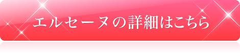 ミュゼプラチナムの詳細はこちら